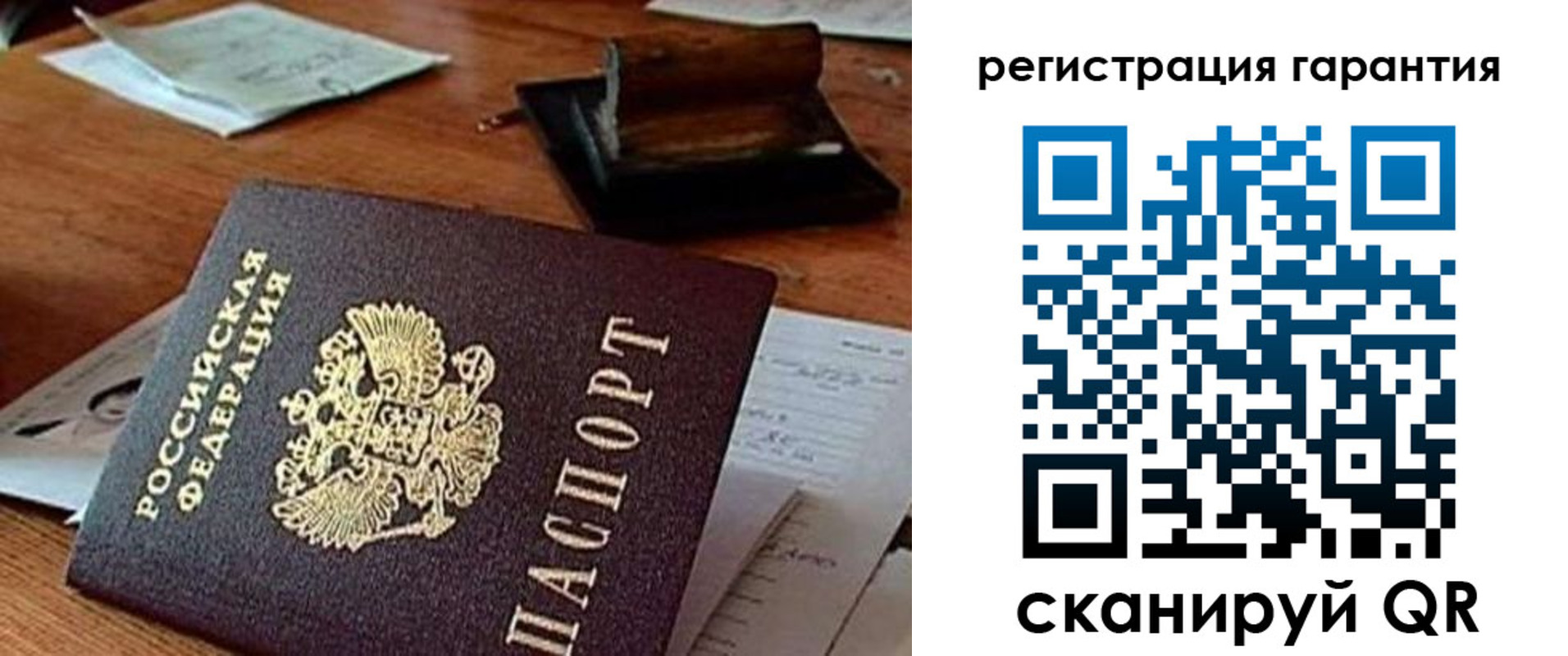 прописка паспорт в Гурьевске