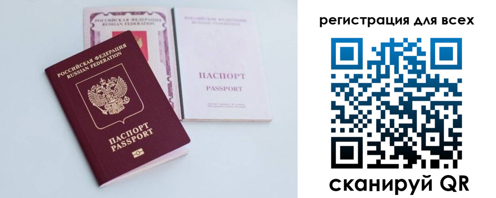 прописка в Гурьевске