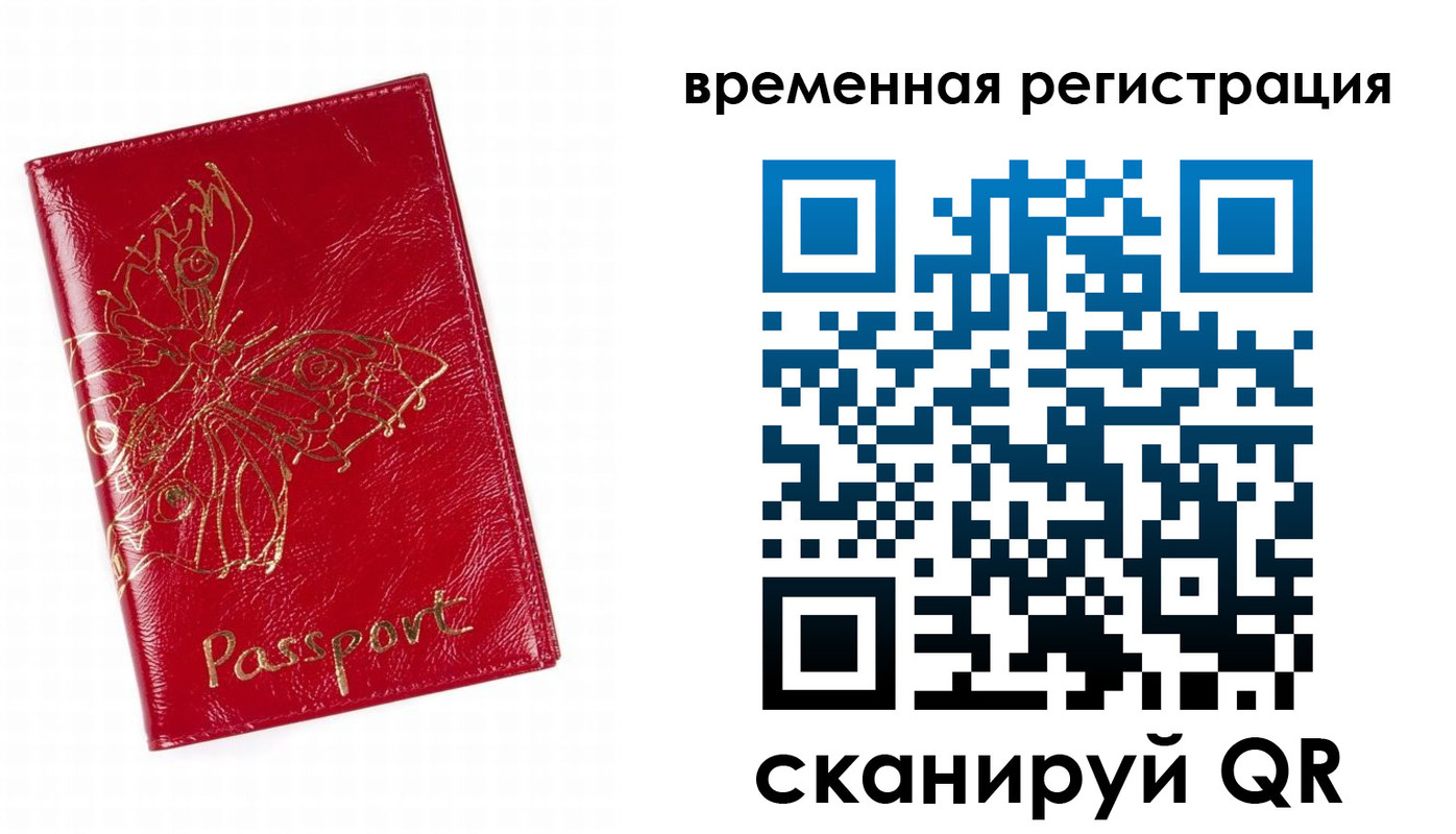 прописка ребенка в Гурьевске
