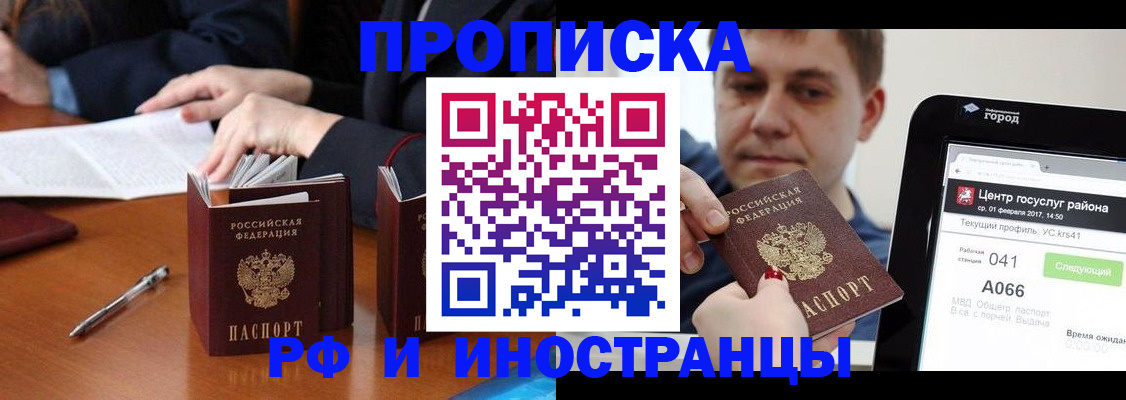 временная регистрация поиск в Гурьевске