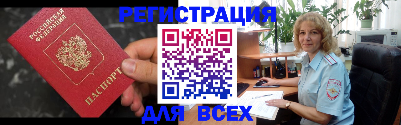 прописка иностранных граждан в Гурьевске