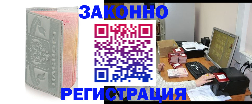 купить прописку в Гурьевске