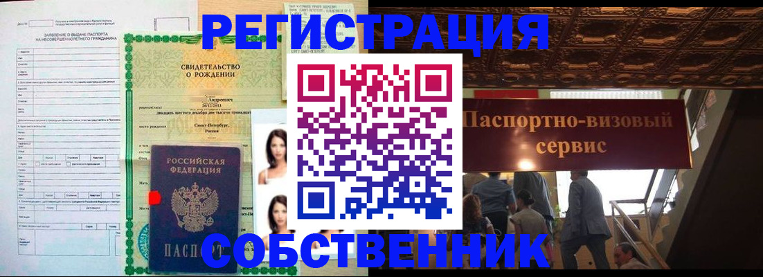 временная регистрация для всех в Гурьевске